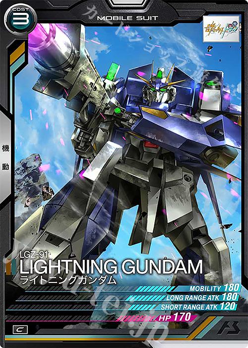 C ライトニングガンダム | 販売 | LINXTAGE SEASON:04 | 機動戦士ガンダム アーセナルベース