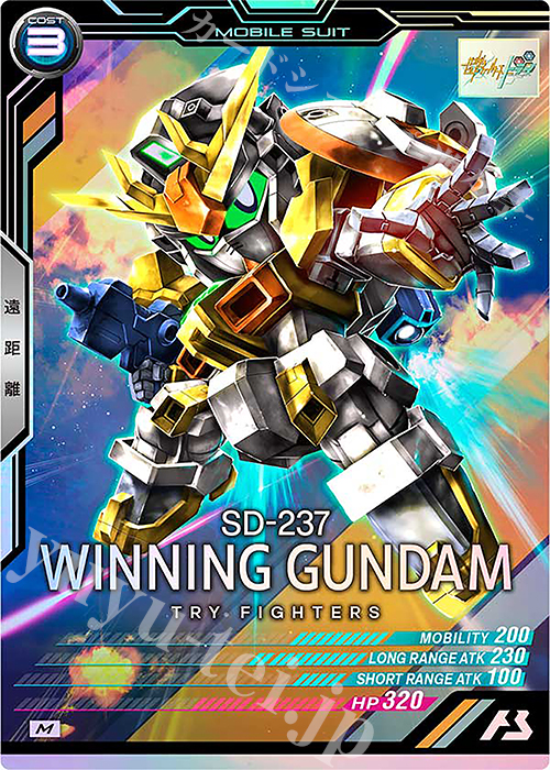 【傷】 M ウイニングガンダム | 販売 | LINXTAGE SEASON:04 | 機動戦士ガンダム アーセナルベース