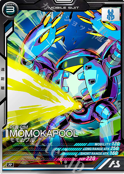 R モモカプル | 販売 | LINXTAGE SEASON:04 | 機動戦士ガンダム アーセナルベース