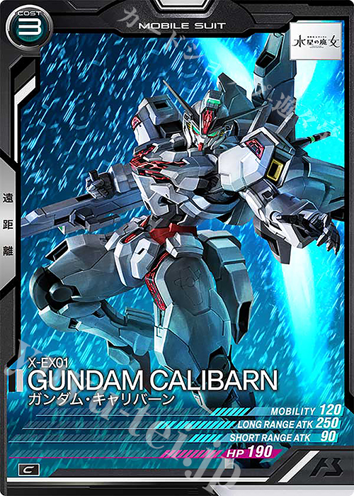 C ガンダム・キャリバーン | 販売 | LINXTAGE SEASON:04 | 機動戦士ガンダム アーセナルベース