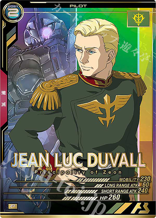 P ジャン・リュック・デュバル | 販売 | LINXTAGE SEASON:04 | 機動戦士ガンダム アーセナルベース