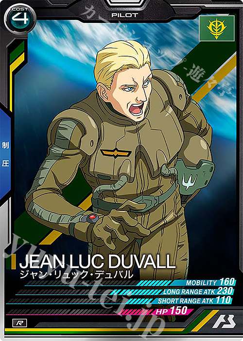 R ジャン・リュック・デュバル | 販売 | LINXTAGE SEASON:04 | 機動戦士ガンダム アーセナルベース