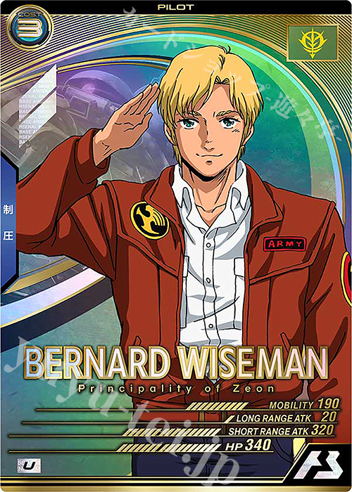 【傷】 U バーナード・ワイズマン | 販売 | LINXTAGE SEASON:04 | 機動戦士ガンダム アーセナルベース