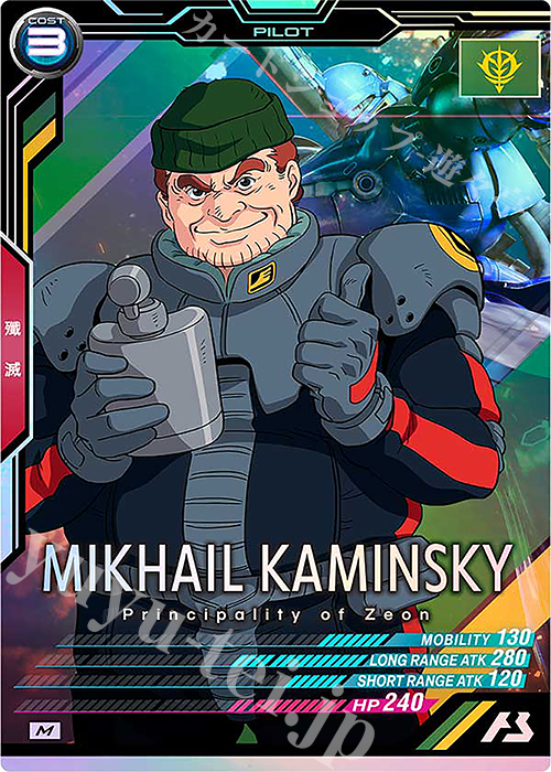 M ミハイル・カミンスキー | 販売 | LINXTAGE SEASON:04 | 機動戦士ガンダム アーセナルベース