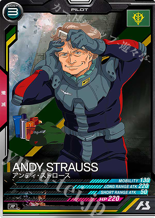 R アンディ・ストロース | 販売 | LINXTAGE SEASON:04 | 機動戦士ガンダム アーセナルベース