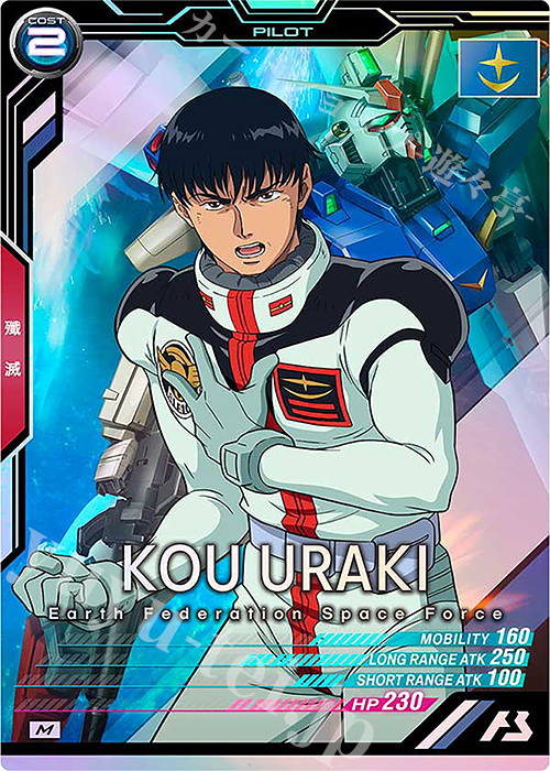 【傷】 M コウ・ウラキ | 販売 | LINXTAGE SEASON:04 | 機動戦士ガンダム アーセナルベース