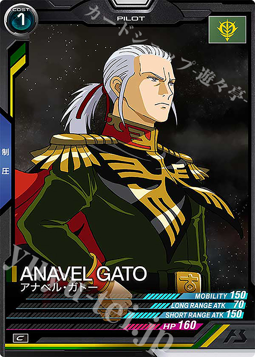 C アナベル・ガトー | 販売 | LINXTAGE SEASON:04 | 機動戦士ガンダム アーセナルベース