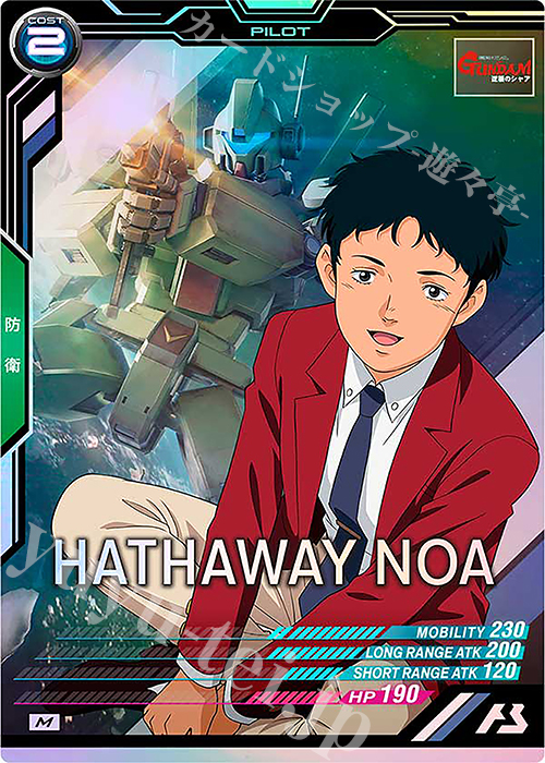 【傷】 M ハサウェイ・ノア | 販売 | LINXTAGE SEASON:04 | 機動戦士ガンダム アーセナルベース