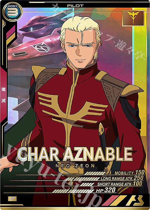 P シャア・アズナブル | 販売 | LINXTAGE SEASON:04 | 機動戦士ガンダム アーセナルベース