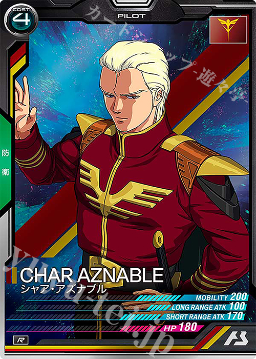 R シャア・アズナブル | 販売 | LINXTAGE SEASON:04 | 機動戦士ガンダム アーセナルベース
