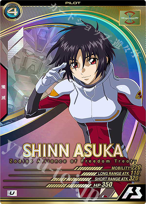 U シン・アスカ | 販売 | LINXTAGE SEASON:04 | 機動戦士ガンダム アーセナルベース