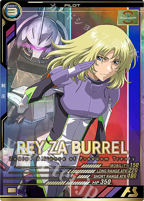 P レイ・ザ・バレル | 販売 | LINXTAGE SEASON:04 | 機動戦士ガンダム アーセナルベース