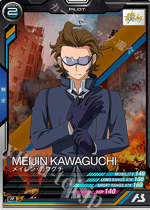 R メイジン・カワグチ | 販売 | LINXTAGE SEASON:04 | 機動戦士ガンダム アーセナルベース