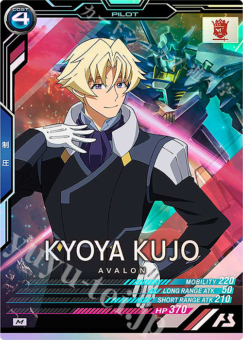 【傷】 M クジョウ・キョウヤ | 販売 | LINXTAGE SEASON:04 | 機動戦士ガンダム アーセナルベース