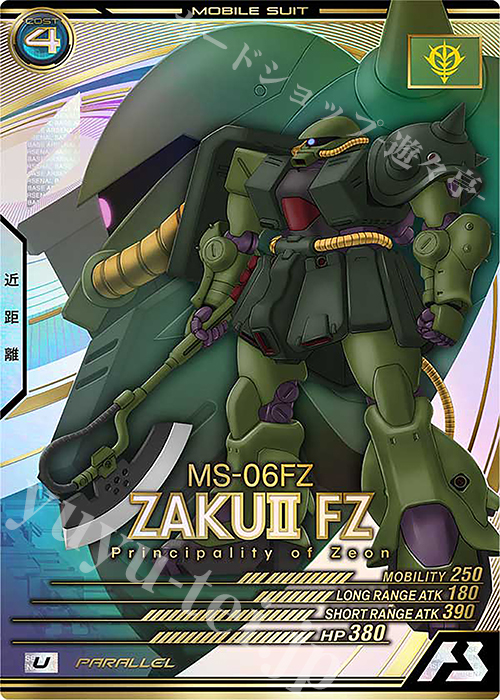 U ザクII改（パラレル） | 販売 | LINXTAGE SEASON:04 | 機動戦士ガンダム アーセナルベース