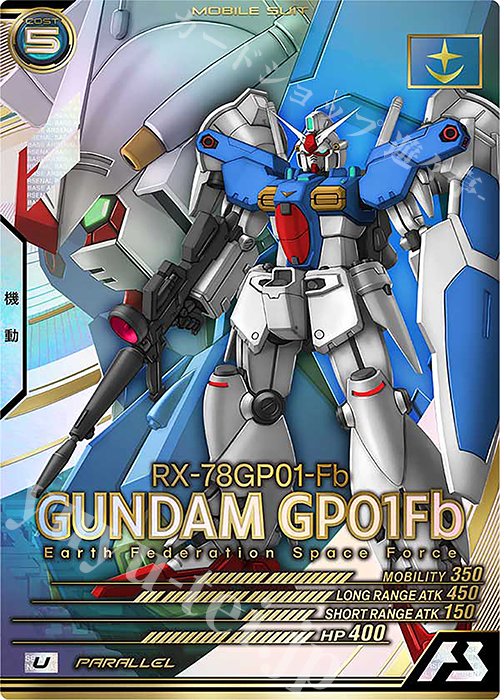 U ガンダム試作1号機フルバーニアン（パラレル） | 販売 | LINXTAGE SEASON:04 | 機動戦士ガンダム アーセナルベース