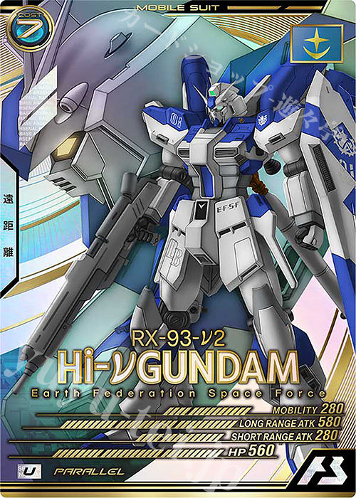 U Hi-νガンダム（パラレル） | 販売 | LINXTAGE SEASON:04 | 機動戦士ガンダム アーセナルベース