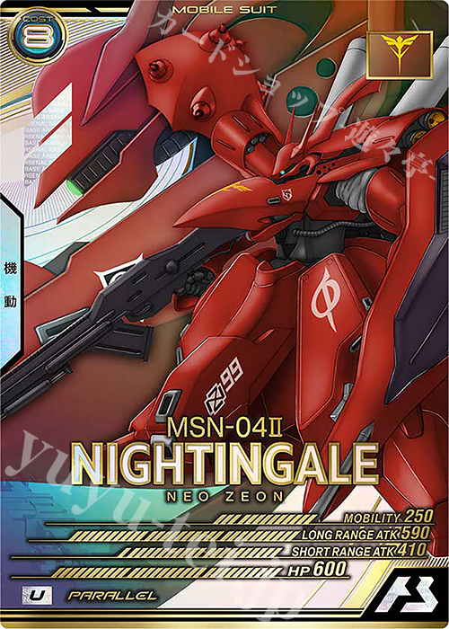 U ナイチンゲール（パラレル） | 販売 | LINXTAGE SEASON:04 | 機動戦士ガンダム アーセナルベース