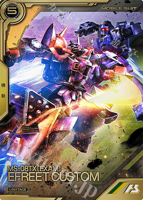 LX イフリート改 | 販売 | LINXTAGE SEASON:04 | 機動戦士ガンダム アーセナルベース