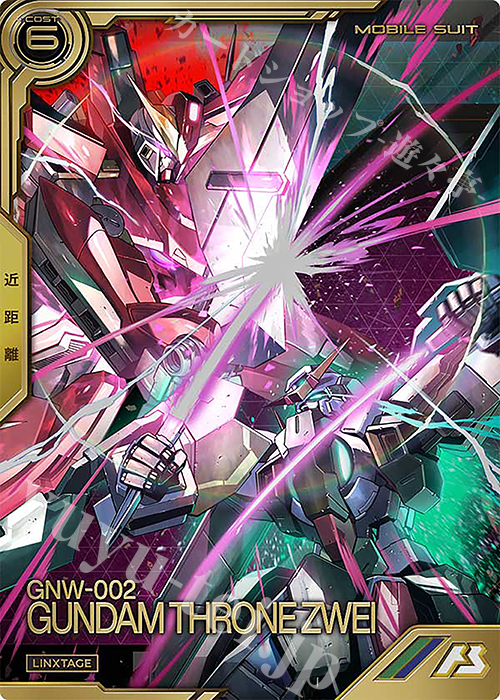 LX ガンダムスローネツヴァイ | 販売 | LINXTAGE SEASON:04 | 機動戦士ガンダム アーセナルベース