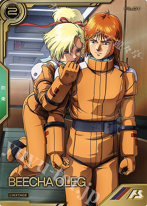 LX ビーチャ・オーレグ | 販売 | LINXTAGE SEASON:04 | 機動戦士ガンダム アーセナルベース
