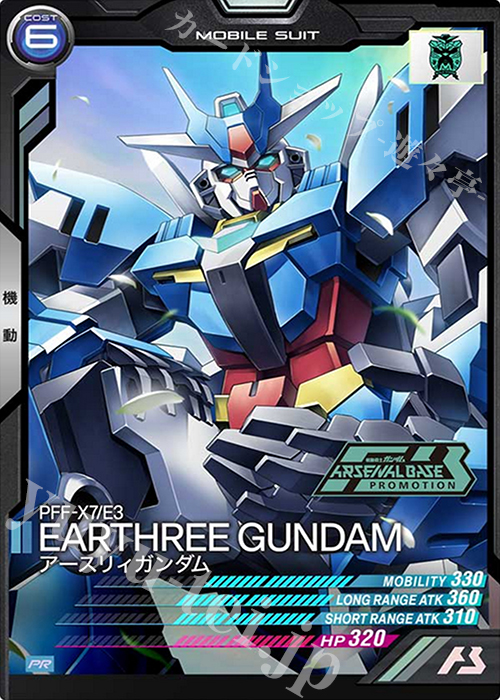 【傷】 PR アースリィガンダム | 販売 | PR-001～PR-100 | 機動戦士ガンダム アーセナルベース