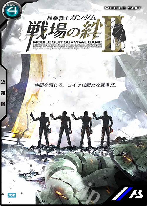 PR ガンダム（戦場の絆II仕様） | 買取 | PR-001～PR-100 | 機動戦士ガンダム アーセナルベース