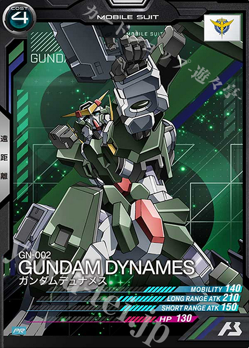 PR ガンダムデュナメス | 販売 | PR-001～PR-100 | 機動戦士ガンダム アーセナルベース