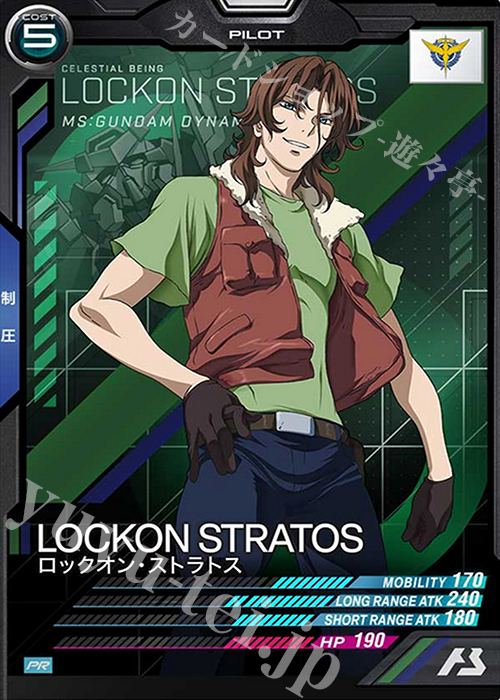 【傷】 PR ロックオン・ストラトス | 販売 | PR-001～PR-100 | 機動戦士ガンダム アーセナルベース