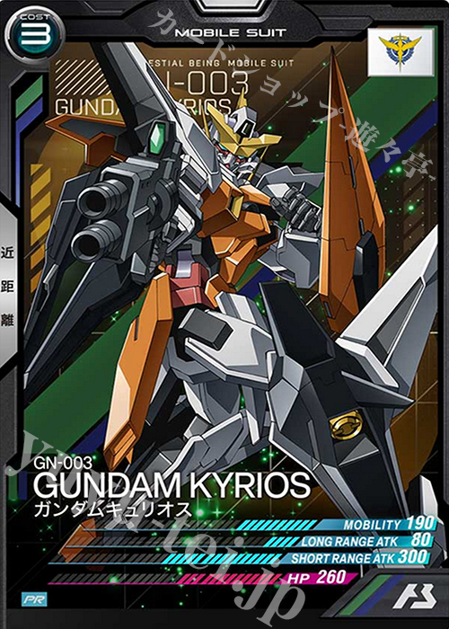 PR ガンダムキュリオス | 販売 | PR-001～PR-100 | 機動戦士ガンダム アーセナルベース