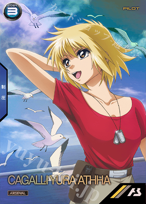 【傷】 PR カガリ・ユラ・アスハ（交換対応前） | 販売 | PR-001～PR-100 | 機動戦士ガンダム アーセナルベース