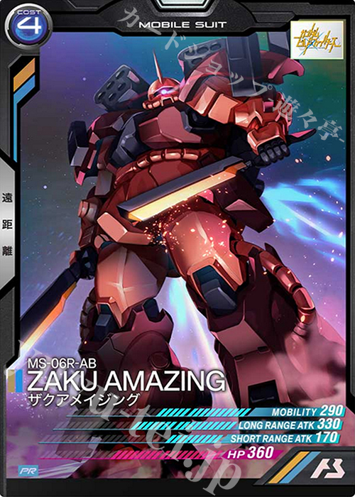 【傷】 PR ザクアメイジング | 販売 | PR-001～PR-100 | 機動戦士ガンダム アーセナルベース