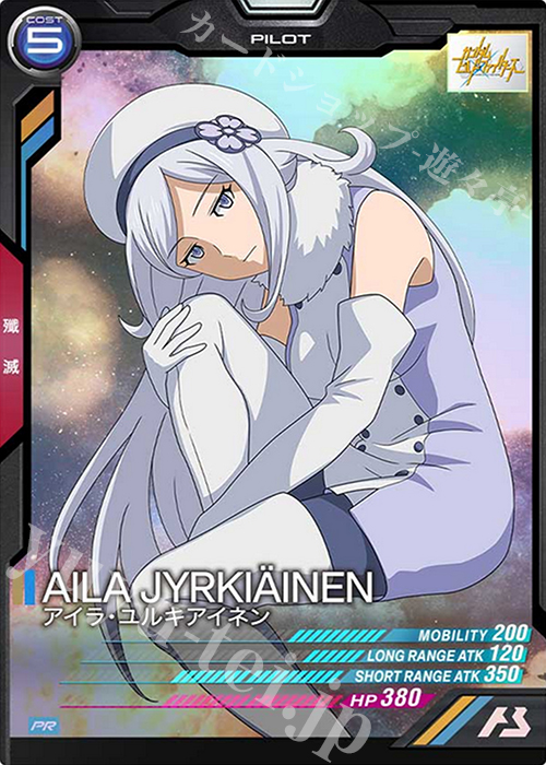 PR アイラ・ユルキアイネン | 販売 | PR-001～PR-100 | 機動戦士ガンダム アーセナルベース