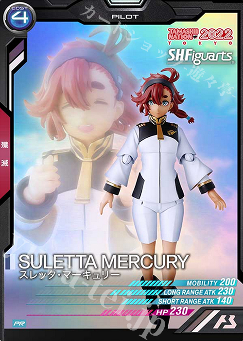 PR スレッタ・マーキュリー | 販売 | PR-001～PR-100 | 機動戦士ガンダム アーセナルベース