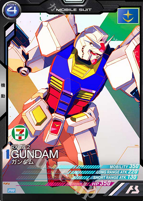 【傷】 PR ガンダム | 販売 | PR-001～PR-100 | 機動戦士ガンダム アーセナルベース