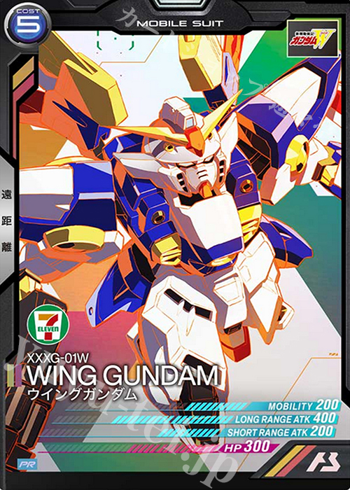 【傷】 PR ウイングガンダム | 販売 | PR-001～PR-100 | 機動戦士ガンダム アーセナルベース
