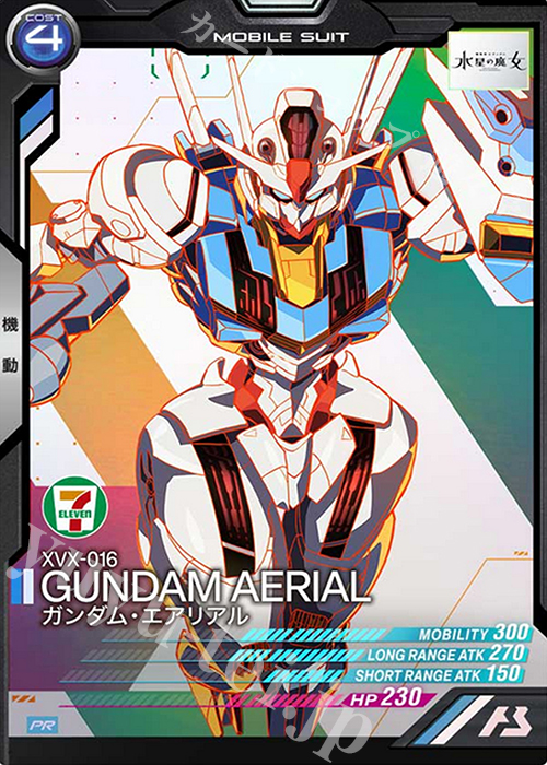 【傷】 PR ガンダム・エアリアル | 販売 | PR-001～PR-100 | 機動戦士ガンダム アーセナルベース