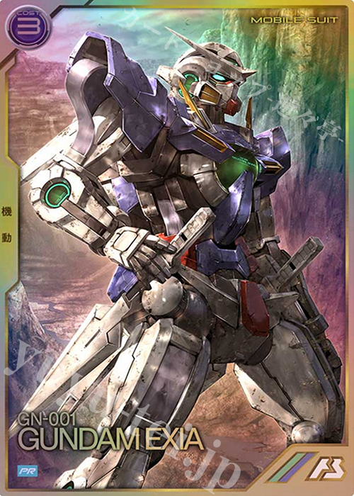 PR ガンダム・エクシア | 販売 | PR-001～PR-100 | 機動戦士ガンダム アーセナルベース