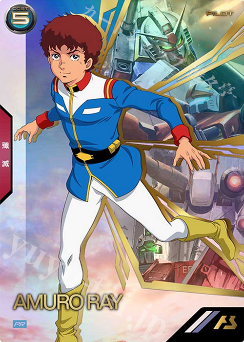 PR アムロ・レイ | 販売 | PR-001～PR-100 | 機動戦士ガンダム アーセナルベース