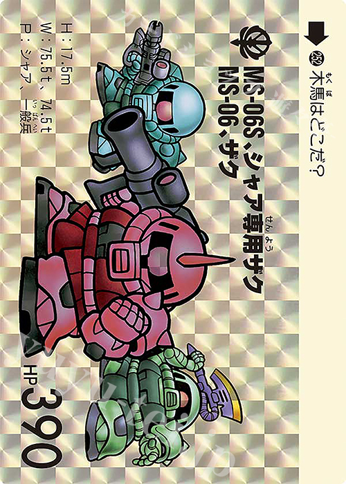 【傷】 PR ザクII（シャア・アズナブル専用機）（パラレル） | 販売 | PR-001～PR-100 | 機動戦士ガンダム アーセナルベース