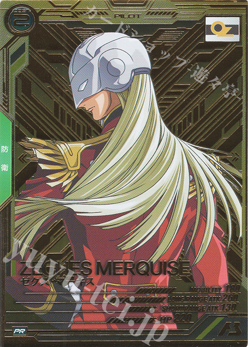 【傷】 PR ゼクス・マーキス（パラレル） | 販売 | PR-001～PR-100 | 機動戦士ガンダム アーセナルベース