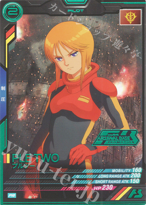 PR プルツー（箔押し） | 買取 | PR-001～PR-100 | 機動戦士ガンダム アーセナルベース