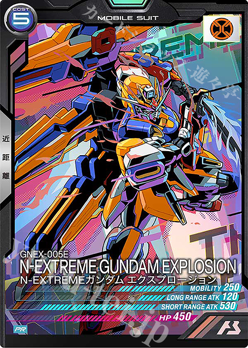 PR NｰEXTREMEガンダム エクスプロージョン | 販売 | PR-101～PR-200 | 機動戦士ガンダム アーセナルベース