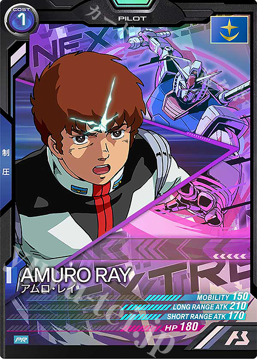 PR アムロ・レイ | 販売 | PR-101～PR-200 | 機動戦士ガンダム アーセナルベース