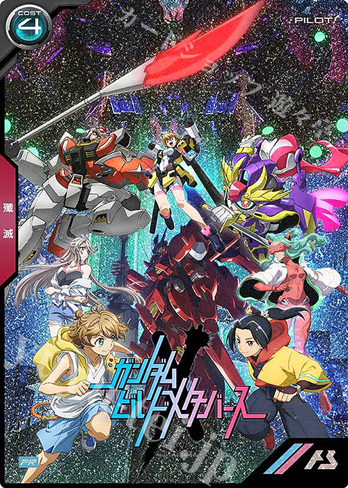 PR ホウジョウ・リオ | 販売 | PR-101～PR-200 | 機動戦士ガンダム アーセナルベース