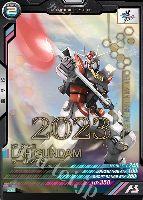 【傷】 PR ラーガンダム | 販売 | PR-101～PR-200 | 機動戦士ガンダム アーセナルベース