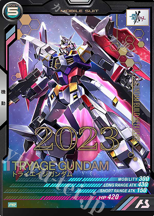 【傷】 PR トライエイジガンダム | 販売 | PR-101～PR-200 | 機動戦士ガンダム アーセナルベース