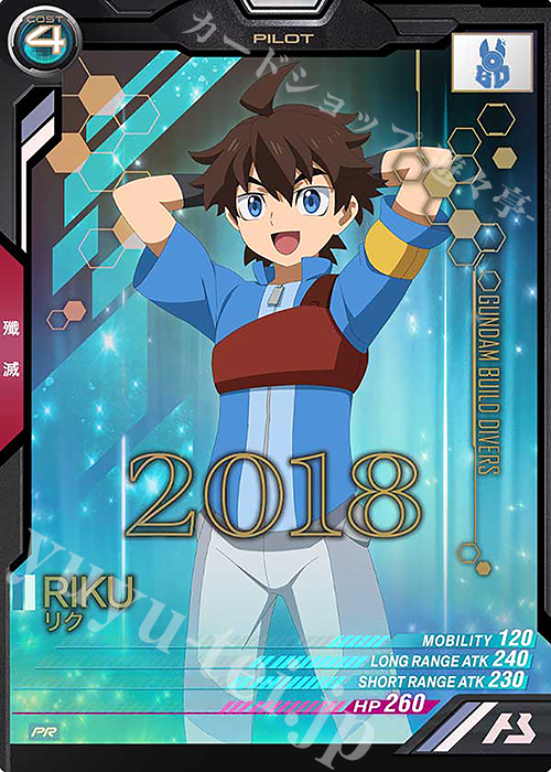 PR リク | 販売 | PR-101～PR-200 | 機動戦士ガンダム アーセナルベース