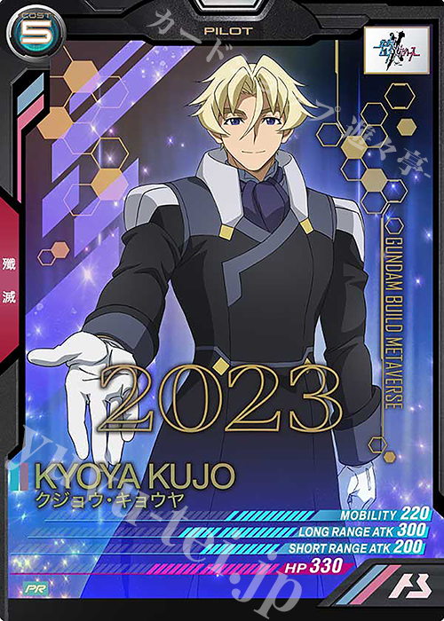 【傷】 PR クジョウ・キョウヤ | 販売 | PR-101～PR-200 | 機動戦士ガンダム アーセナルベース