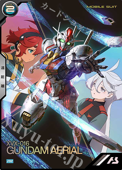 PR ガンダム・エアリアル | 販売 | PR-101～PR-200 | 機動戦士ガンダム アーセナルベース
